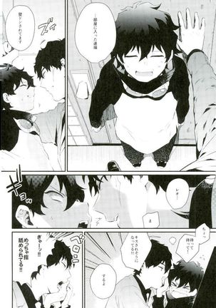 少年実況中!! Page #11