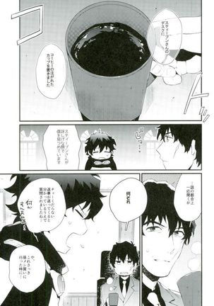 少年実況中!! Page #8