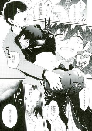 少年実況中!! Page #12