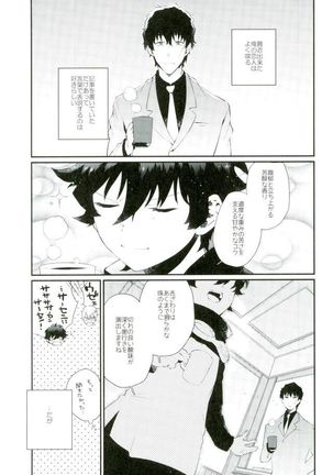 少年実況中!! Page #2