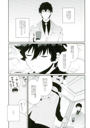 少年実況中!! - Page 2