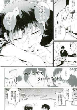 少年実況中!! Page #27