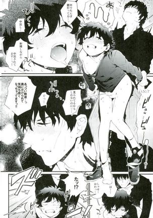 少年実況中!! Page #23