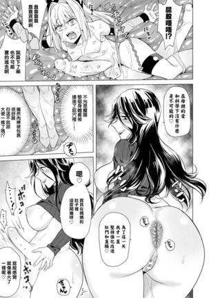 Rebirth -Kounai Kaiki- Page #15