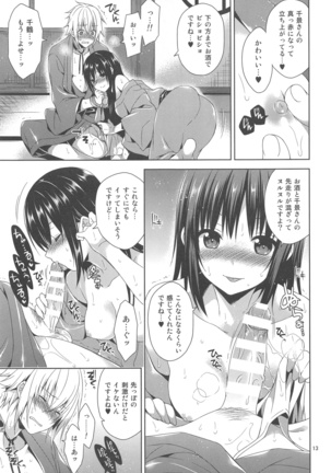 KazaChizuKaza Page #13