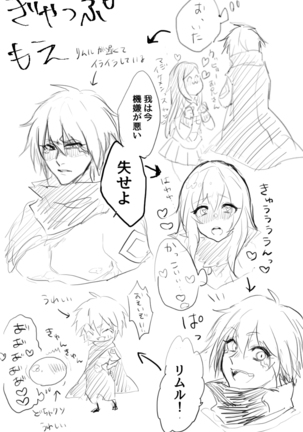 Utate kusa ra rogu Page #14