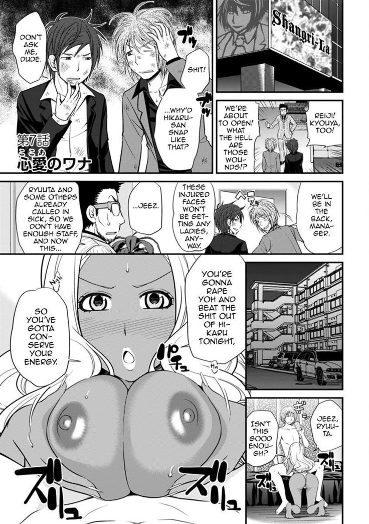 The Rumored Hostess-kun Vol. 01