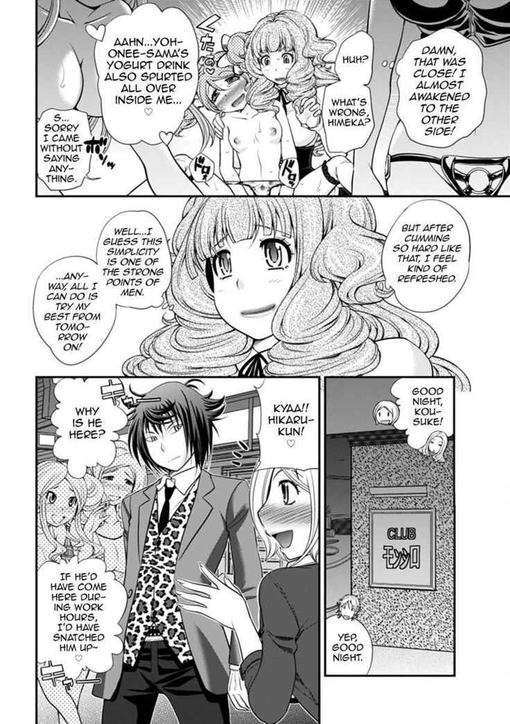 The Rumored Hostess-kun Vol. 01