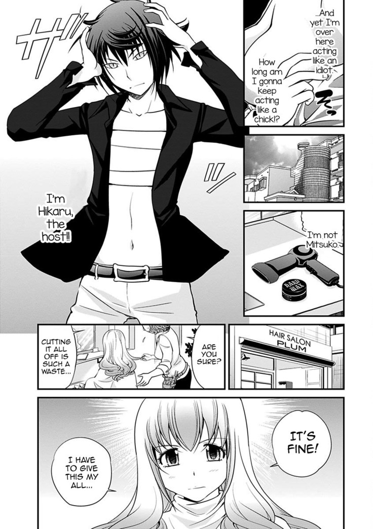 The Rumored Hostess-kun Vol. 01