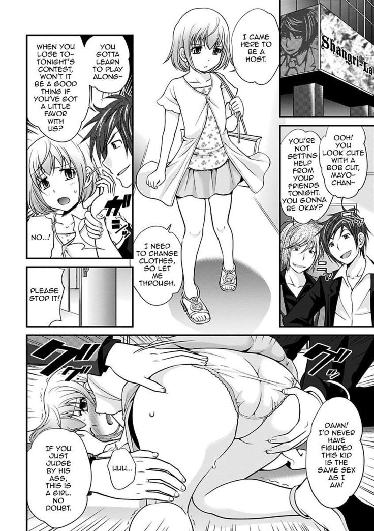 The Rumored Hostess-kun Vol. 01