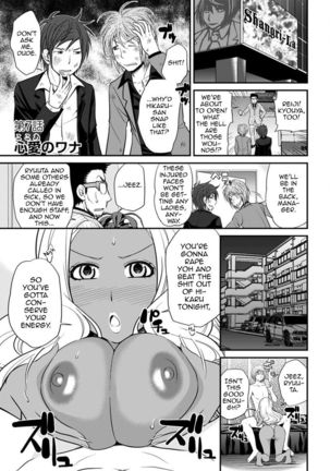 The Rumored Hostess-kun Vol. 01 Page #123