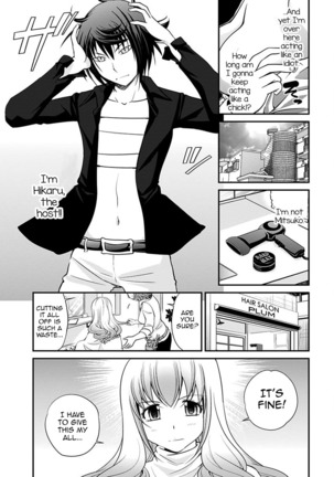 The Rumored Hostess-kun Vol. 01 - Page 117