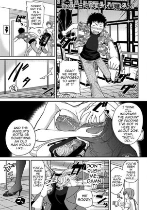 The Rumored Hostess-kun Vol. 01 - Page 3