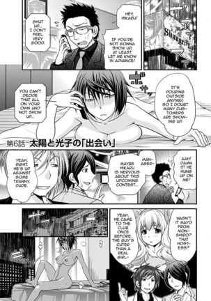 The Rumored Hostess-kun Vol. 01 Page #103