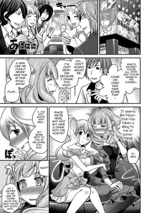 The Rumored Hostess-kun Vol. 01 Page #13