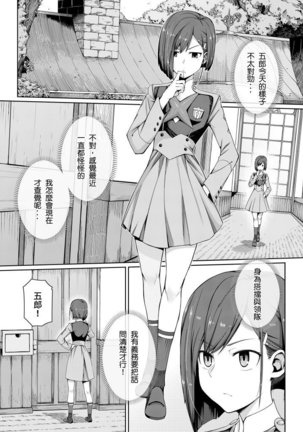 DARLING Ningen Shikkaku Page #5