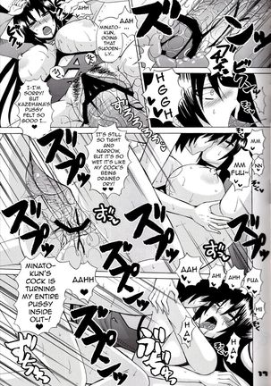 Kazehana-san is My Sekirei Page #16