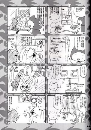 Kazehana-san is My Sekirei Page #24