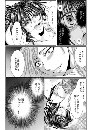 Peach colored Bakumatsu Climax pounding～millitary police♀ascent～ Page #28