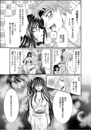 Peach colored Bakumatsu Climax pounding～millitary police♀ascent～ - Page 14