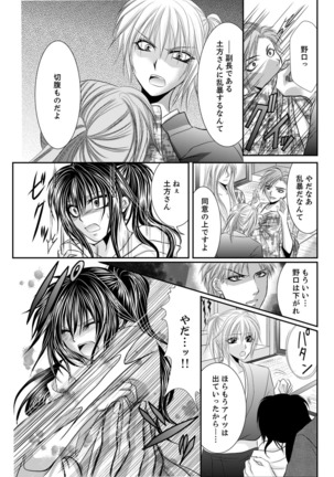 Peach colored Bakumatsu Climax pounding～millitary police♀ascent～ - Page 30