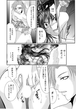 Peach colored Bakumatsu Climax pounding～millitary police♀ascent～ - Page 25