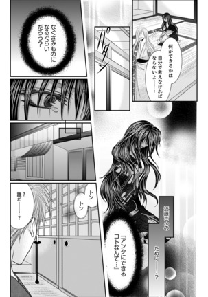 Peach colored Bakumatsu Climax pounding～millitary police♀ascent～ Page #33