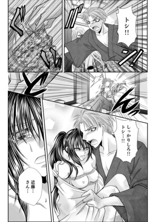 Peach colored Bakumatsu Climax pounding～millitary police♀ascent～ - Page 29