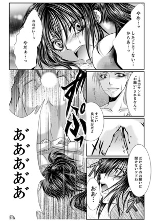 Peach colored Bakumatsu Climax pounding～millitary police♀ascent～ - Page 26