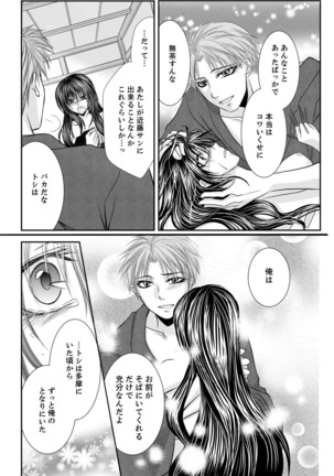 Peach colored Bakumatsu Climax pounding～millitary police♀ascent～ Page #37