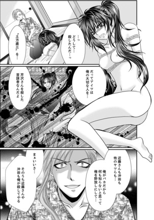 Peach colored Bakumatsu Climax pounding～millitary police♀ascent～ Page #22