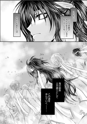 Peach colored Bakumatsu Climax pounding～millitary police♀ascent～ - Page 41