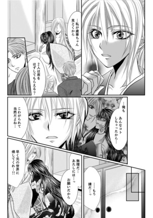 Peach colored Bakumatsu Climax pounding～millitary police♀ascent～ - Page 31