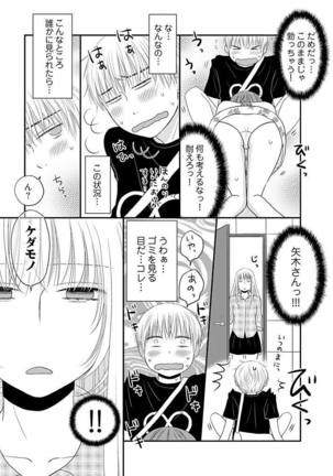 よりヌキ☆ラッキースケベ ～ヤりすぎ地蔵のお・も・て・な・し～ 7 Page #26