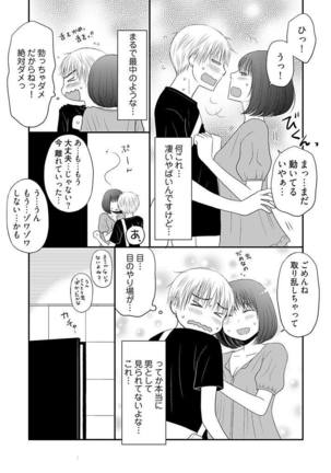 よりヌキ☆ラッキースケベ ～ヤりすぎ地蔵のお・も・て・な・し～ 7 Page #13