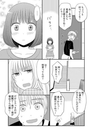 よりヌキ☆ラッキースケベ ～ヤりすぎ地蔵のお・も・て・な・し～ 7 Page #15