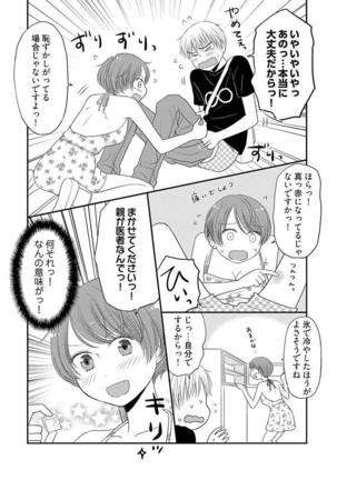 よりヌキ☆ラッキースケベ ～ヤりすぎ地蔵のお・も・て・な・し～ 7 Page #24