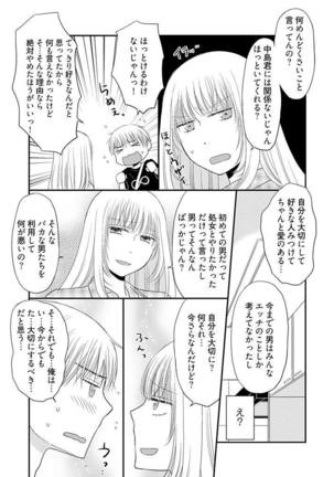 よりヌキ☆ラッキースケベ ～ヤりすぎ地蔵のお・も・て・な・し～ 7 Page #20