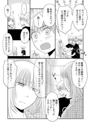 よりヌキ☆ラッキースケベ ～ヤりすぎ地蔵のお・も・て・な・し～ 7 Page #18