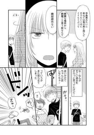 よりヌキ☆ラッキースケベ ～ヤりすぎ地蔵のお・も・て・な・し～ 7 Page #21