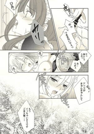 Umikaze to Kawakaze to Maid Play Page #10