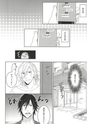 フェイク・ラブ Page #46