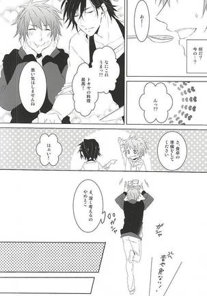 フェイク・ラブ Page #14