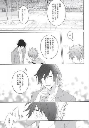 フェイク・ラブ Page #31