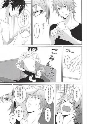 フェイク・ラブ Page #37