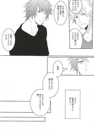 フェイク・ラブ Page #36