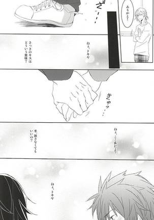 フェイク・ラブ Page #50