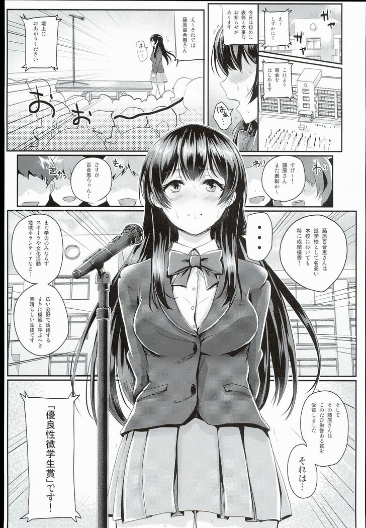 Sei no Mohan! ~Zenra Choukai Hen~