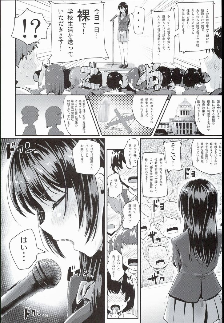 Sei no Mohan! ~Zenra Choukai Hen~
