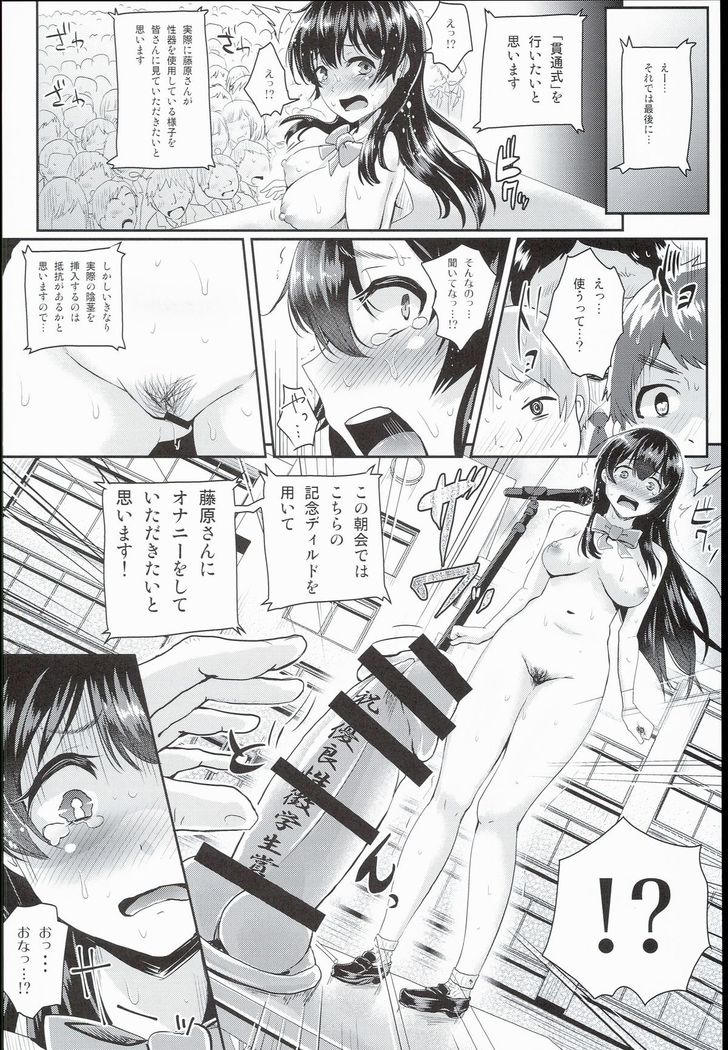 Sei no Mohan! ~Zenra Choukai Hen~